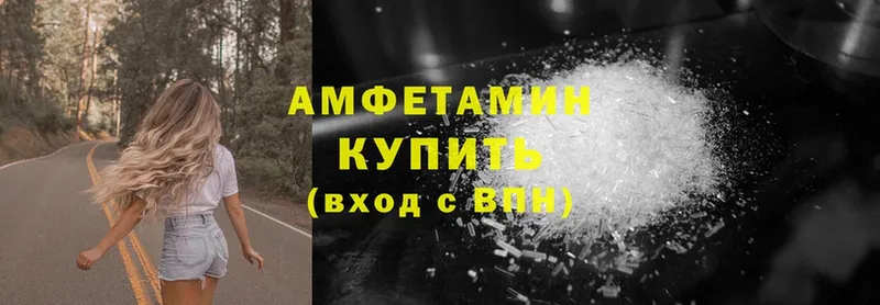 купить   Россошь  blacksprut   Amphetamine 97% 