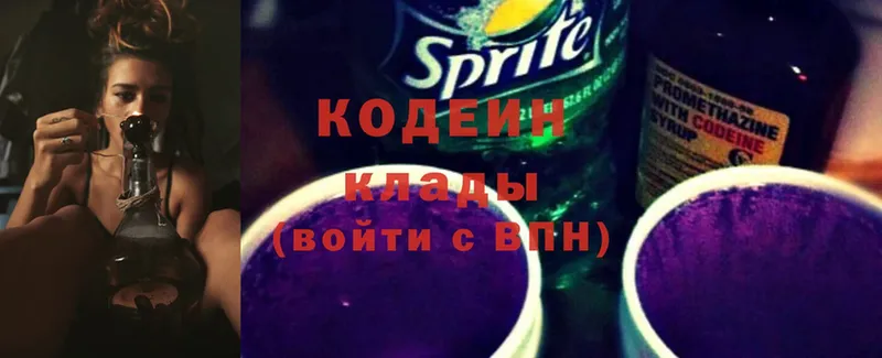 Codein Purple Drank  купить  цена  блэк спрут зеркало  Россошь 