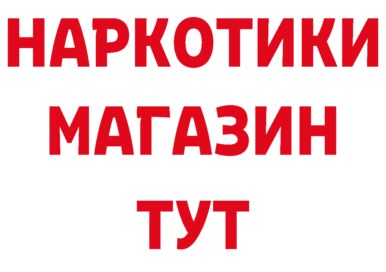 ГАШ VHQ рабочий сайт площадка блэк спрут Россошь